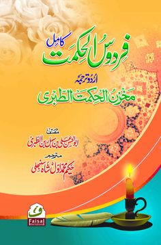 Mufradat book